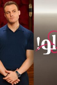مسلسل ماذا لو الحلقة 9 التاسعة مدبلجة اونلاين