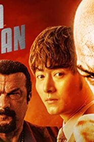 فيلم China Salesman 2017 مترجم كامل HD اونلاين