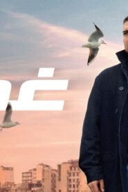 مسلسل غدار الحلقة 82 الثانية والثمانون مدبلجة اونلاين