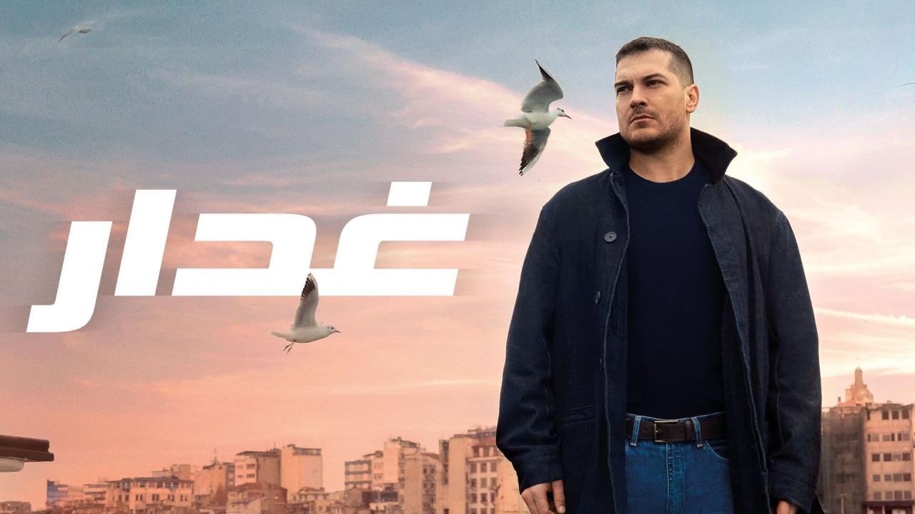 مسلسل غدار الحلقة 99 التاسعة والتسعون مدبلجة اونلاين