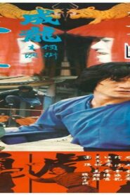 فيلم Spiritual Kung Fu 1978 مترجم كامل HD اونلاين