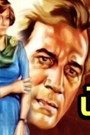 مشاهدة فيلم سجن بلا قضبان 1983 كامل HD اونلاين