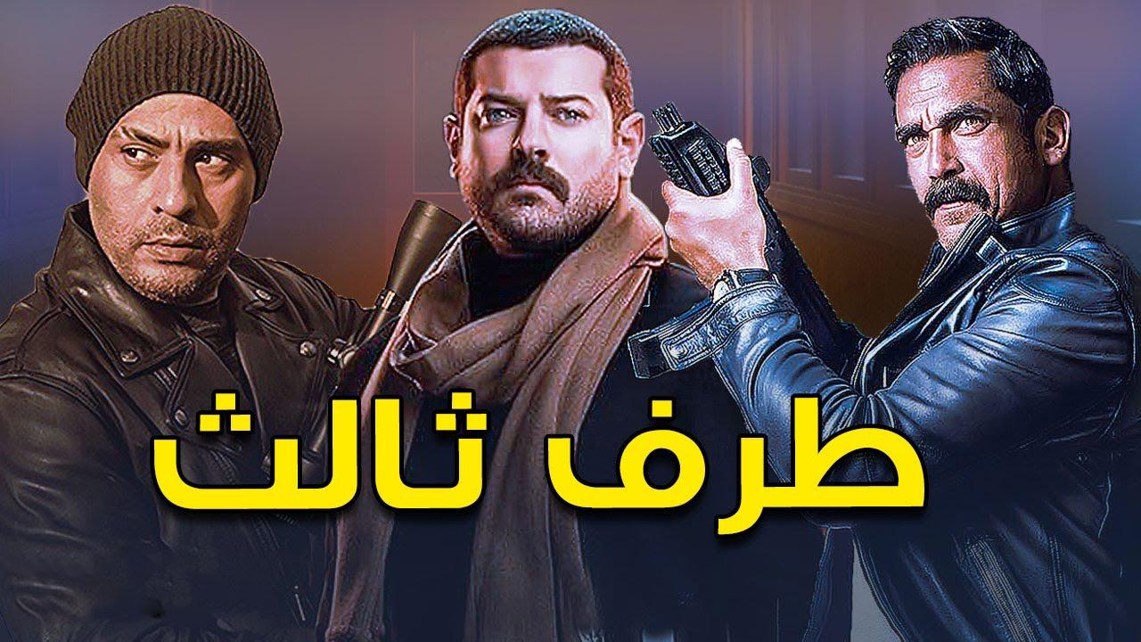 مسلسل طرف ثالث الحلقة 23 الثالثة والعشرون اونلاين