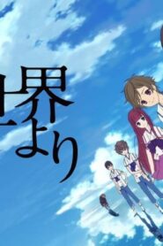انمي Shinsekai Yori الحلقة 9 التاسعة مترجمة اونلاين