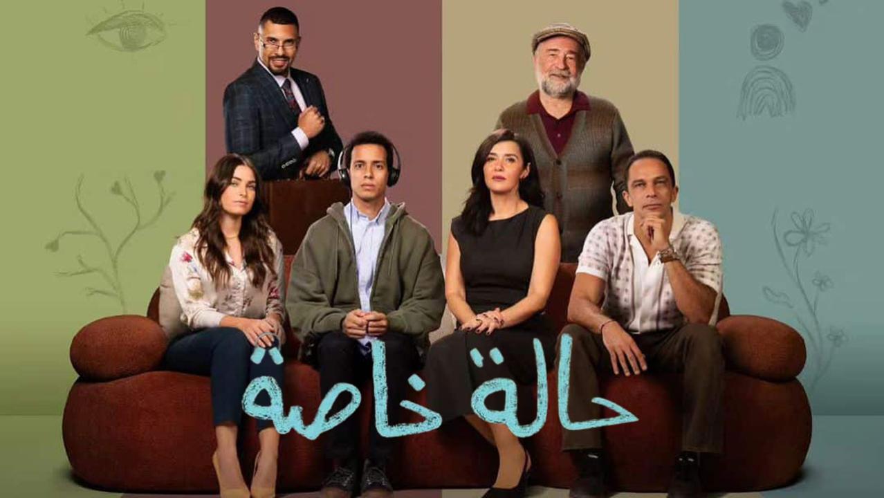 مسلسل حالة خاصة الحلقة 8 الثامنة اونلاين