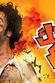 مشاهدة فيلم تك تك بوم 2011 كامل HD اونلاين