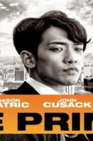 فيلم The Prince 2014 مترجم كامل HD اونلاين