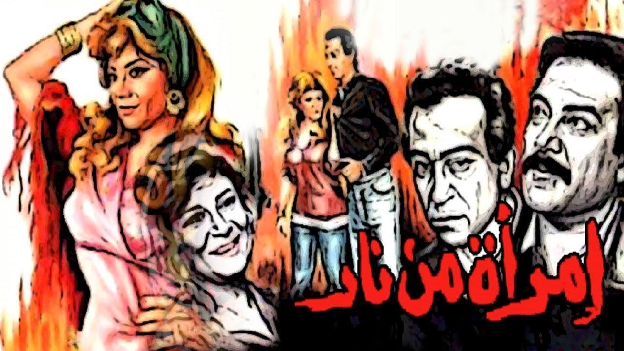 مشاهدة فيلم امرأة من نار 1987 كامل HD اونلاين