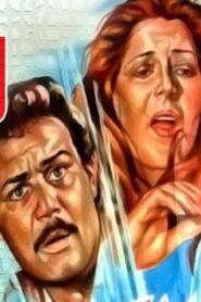 مشاهدة فيلم لعبة الكبار 1987 كامل HD اونلاين