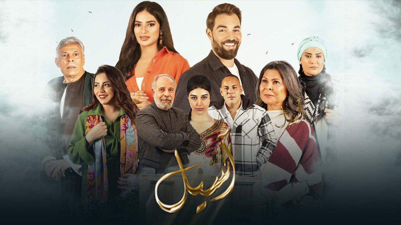 مسلسل اسيل الحلقة 6 السادسة اونلاين