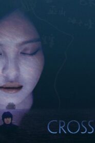 فيلم Crosscurrent 2016 مترجم كامل HD اونلاين