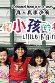 فيلم Little Big Master 2015 مترجم كامل HD اونلاين