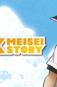 انمي Mix: Meisei Story الموسم الاول الحلقة 17 السابعة عشر مترجمة اونلاين