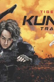 فيلم Kung Fu Traveler 2 2017 مترجم كامل HD اونلاين