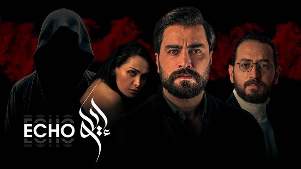 مسلسل صدي الحلقة 8 الثامنة اونلاين