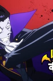انمي Kyuuketsuki Sugu Shinu الموسم الاول الحلقة 6 السادسة مترجمة اونلاين