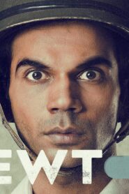 فيلم Newton 2017 مترجم كامل HD اونلاين