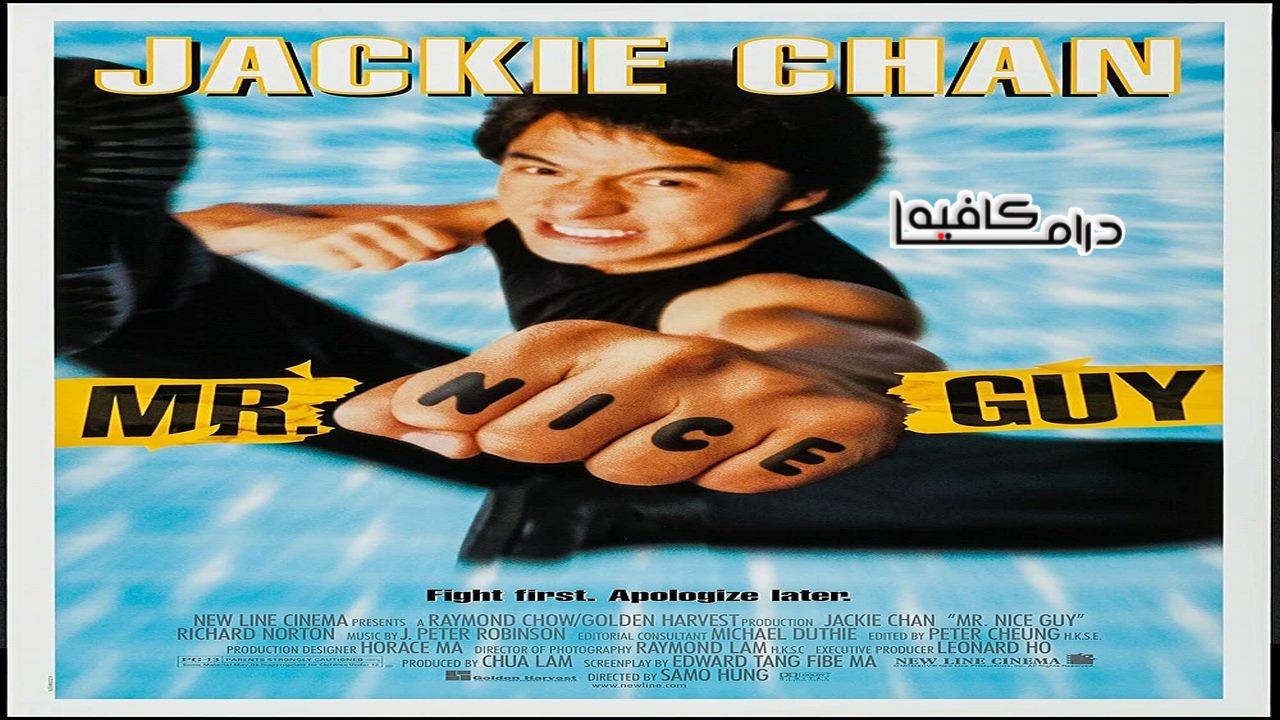 فيلم Mr. Nice Guy 1997 مترجم كامل HD اونلاين