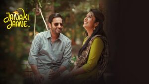 فيلم Janaki Jaane 2023 مترجم كامل HD اونلاين