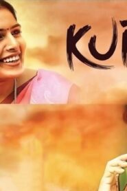 فيلم Kuiko 2023 مترجم كامل HD اونلاين