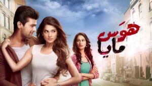 مسلسل هوس مايا الحلقة 24 الرابعة والعشرون مدبلجة اونلاين