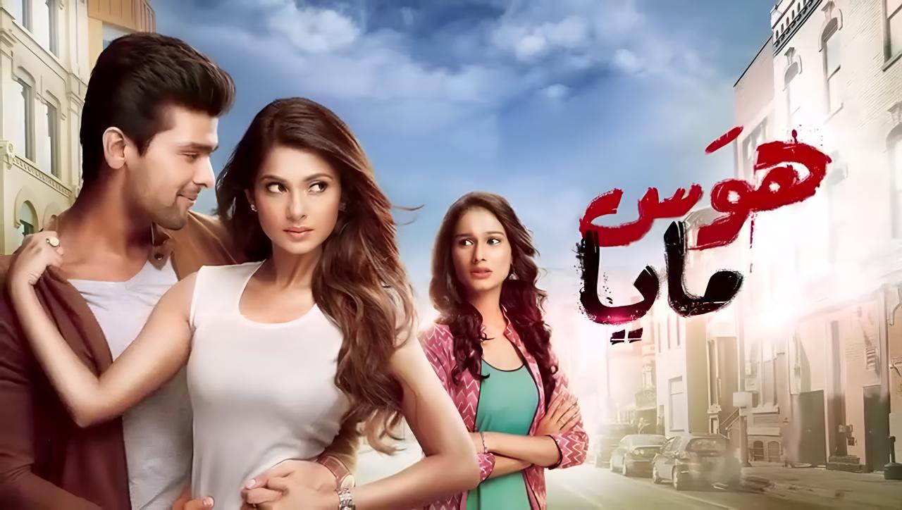 مسلسل هوس مايا الحلقة 124 مدبلجة اونلاين
