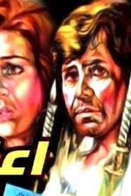 مشاهدة فيلم إعتداء 1982 كامل HD اونلاين