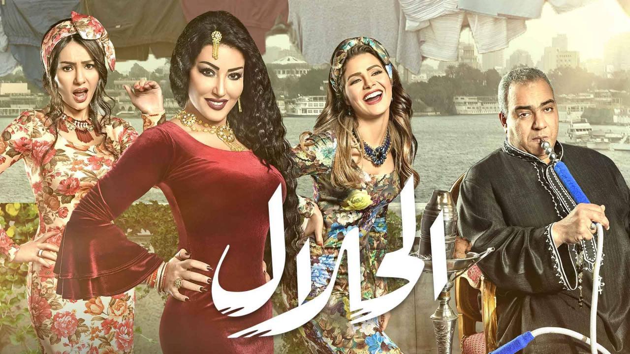 مسلسل الحلال الحلقة 7 السابعة اونلاين