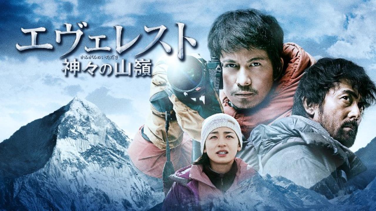 فيلم Everest: The Summit of the Gods 2016 مترجم كامل HD اونلاين