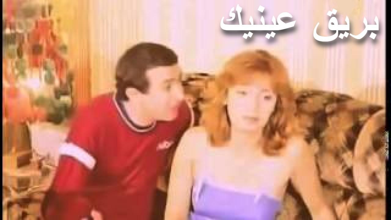 مشاهدة فيلم بريق عينيك 1982 كامل HD اونلاين