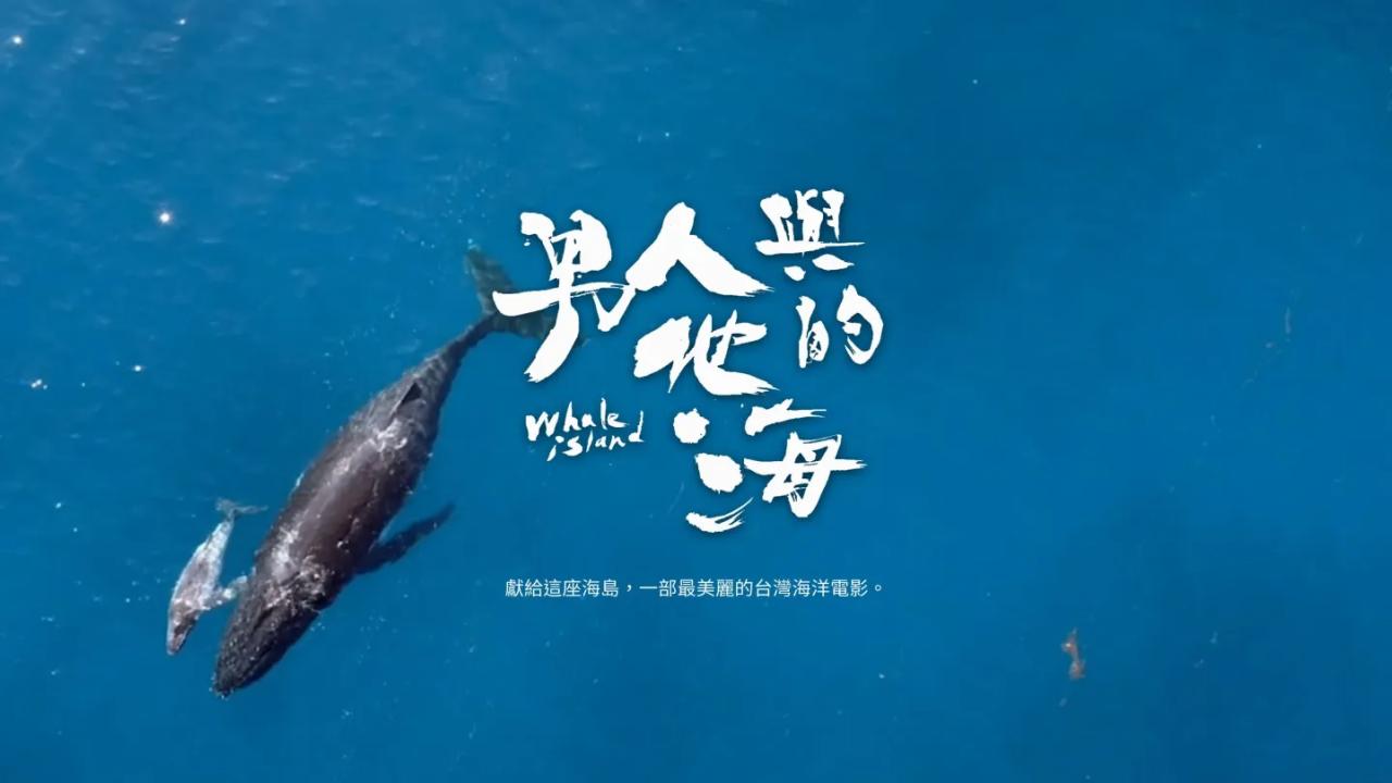 فيلم Whale Island 2020 مترجم كامل HD اونلاين