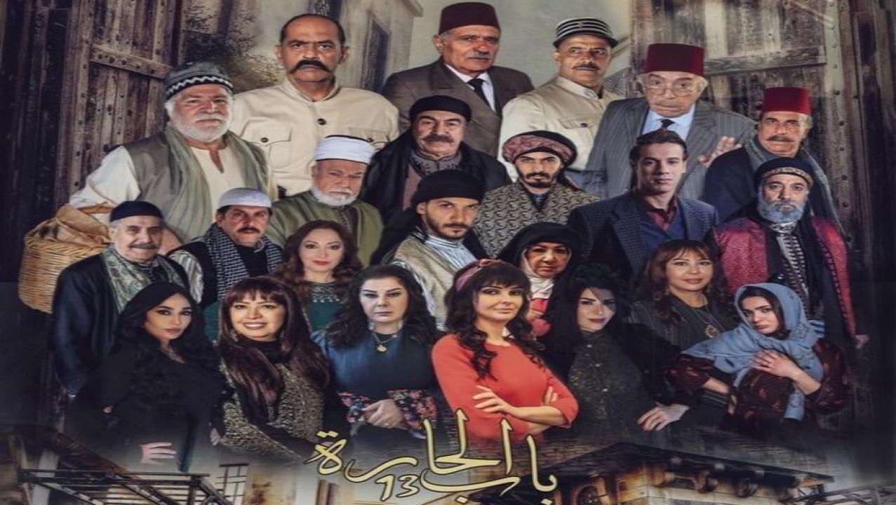 مسلسل باب الحارة 13 الحلقة 2 الثانية اونلاين