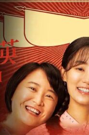 فيلم Hi, Mom 2021 مترجم كامل HD اونلاين