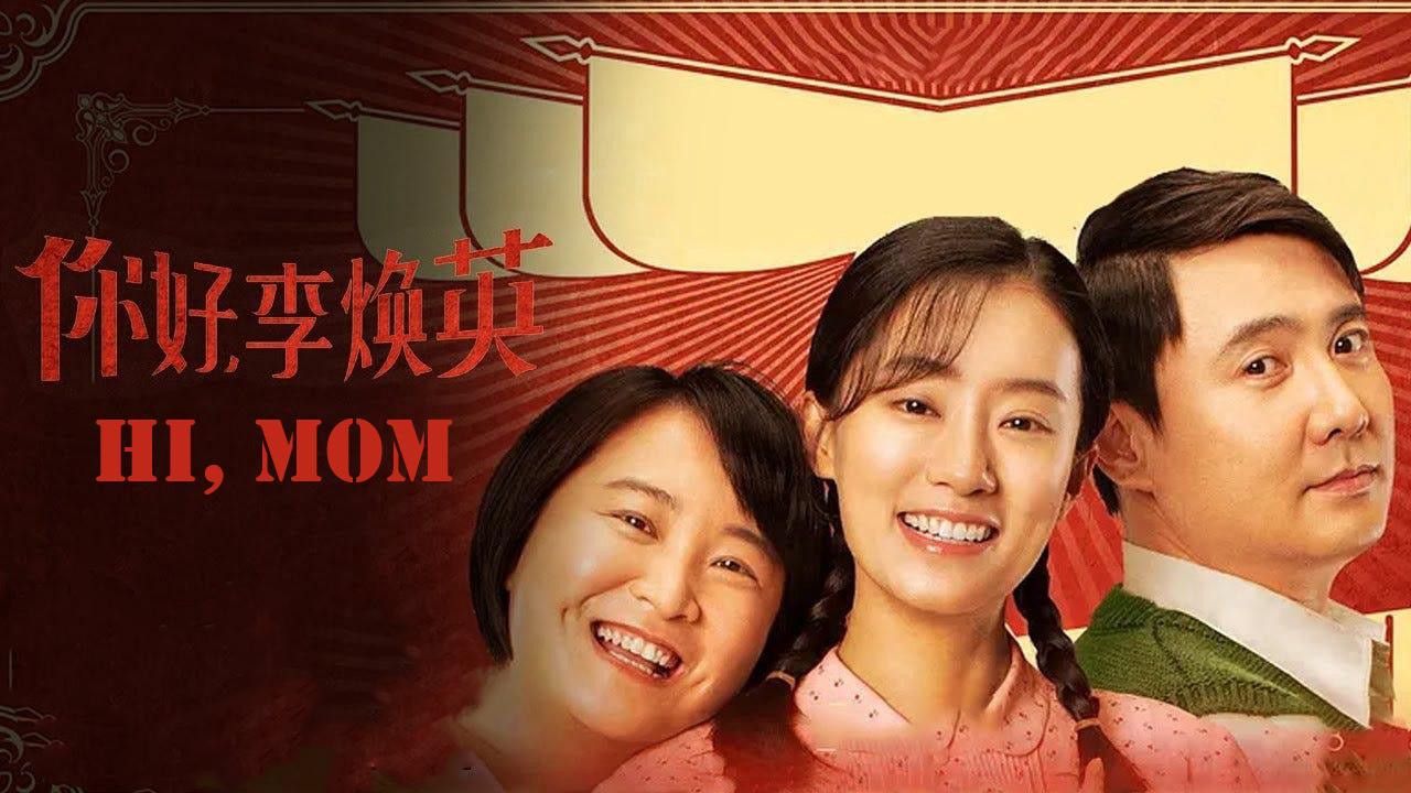 فيلم Hi, Mom 2021 مترجم كامل HD اونلاين