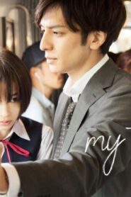 فيلم My Teacher 2017 مترجم كامل HD اونلاين
