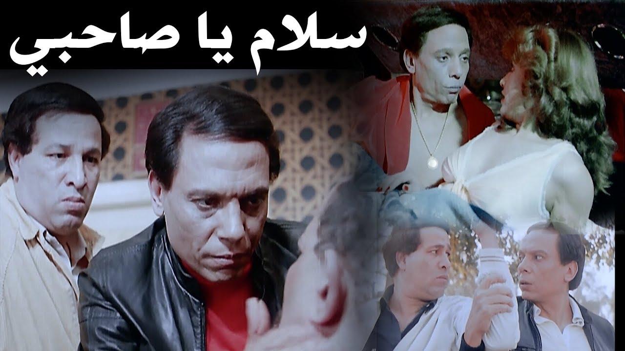 مشاهدة فيلم سلام يا صاحبي 1987 كامل HD اونلاين