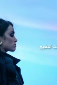 فيلم Lali: Time to Step Up 2025 مترجم كامل HD اونلاين