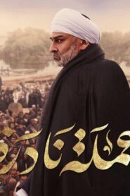 مسلسل عملة نادرة الحلقة 22 الثانية والعشرون اونلاين