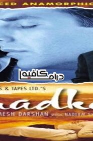 فيلم Dhadkan 2000 مترجم كامل HD اونلاين