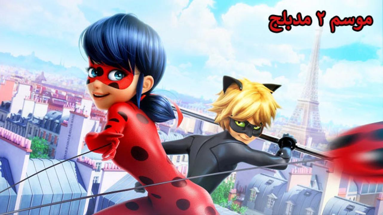 انمي الدعسوقة و القط الأسود الموسم الثاني الحلقة 11 مدبلجة اونلاين