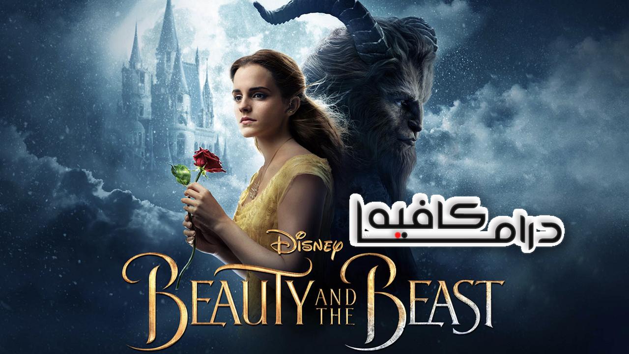 فيلم Beauty and the Beast 2017 مترجم كامل HD اونلاين