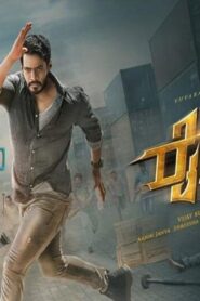 فيلم Rider 2021 مترجم كامل HD اونلاين