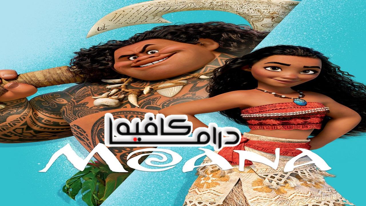 فيلم Moana 2016 مدبلج كامل HD اونلاين