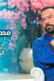 برنامج معكم منى الشاذلى حلقة محمد خميس اونلاين