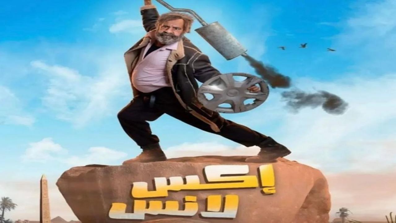 مسلسل اكس لانس الحلقة 3 الثالثة اونلاين