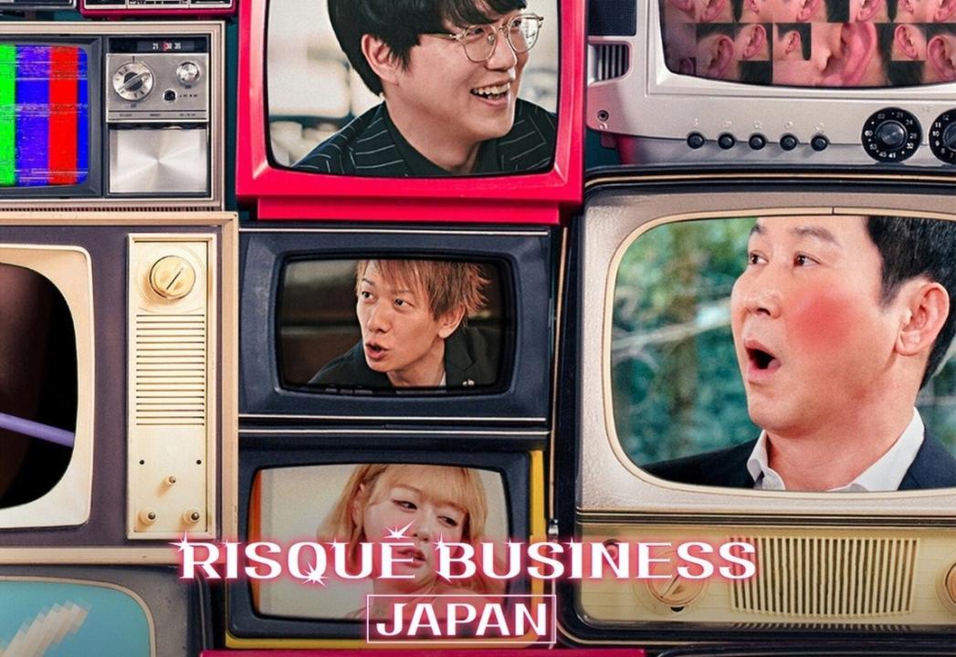 مسلسل Risqué Business Japan الحلقة 4 الرابعة مترجمة اونلاين