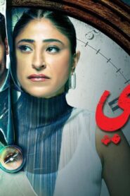 مسلسل فعل ماضي الحلقة 5 الخامسة اونلاين