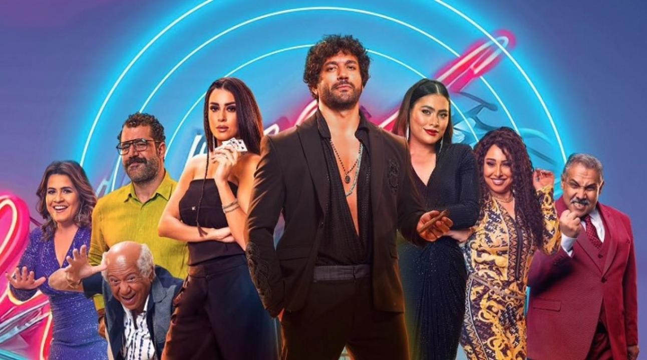 مشاهدة فيلم بلوموندو 2023 كامل HD اونلاين