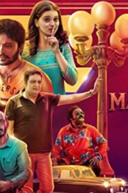 فيلم Mayabazar 2016 2020 مترجم كامل HD اونلاين