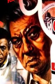 مشاهدة فيلم مقص عم قنديل 1985 كامل HD اونلاين